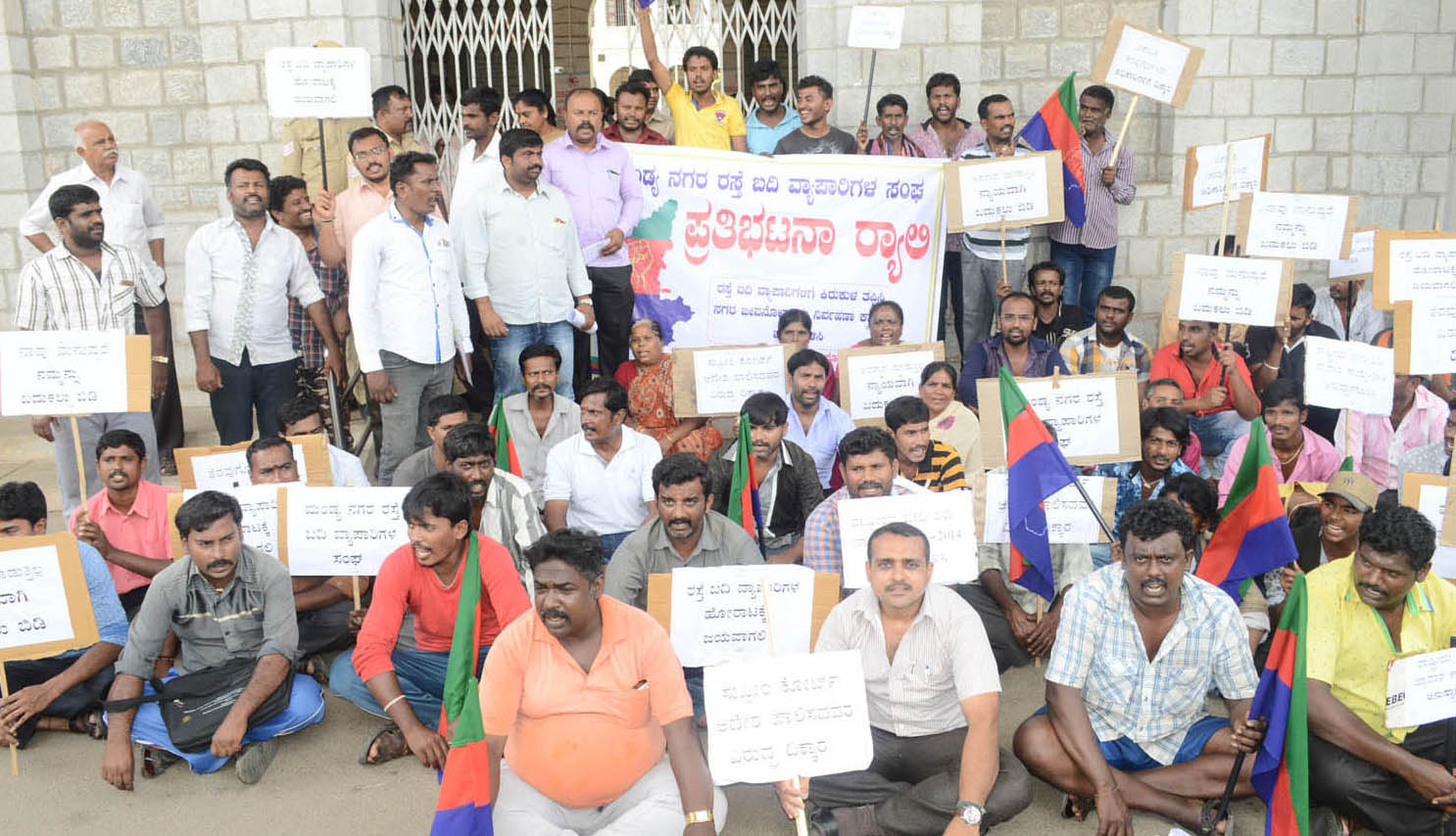 ರಸ್ತೆಬದಿ ವ್ಯಾಪಾರಿಗಳ ಧರಣಿ